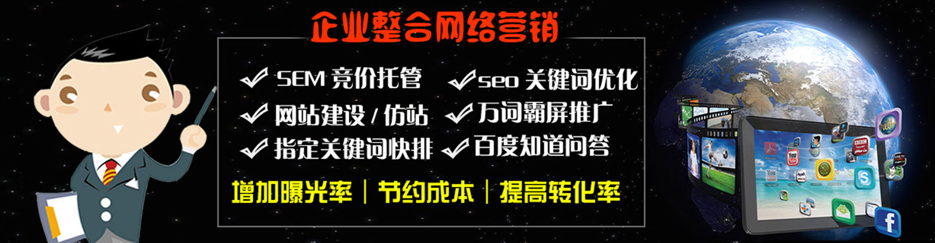 天山sem投放